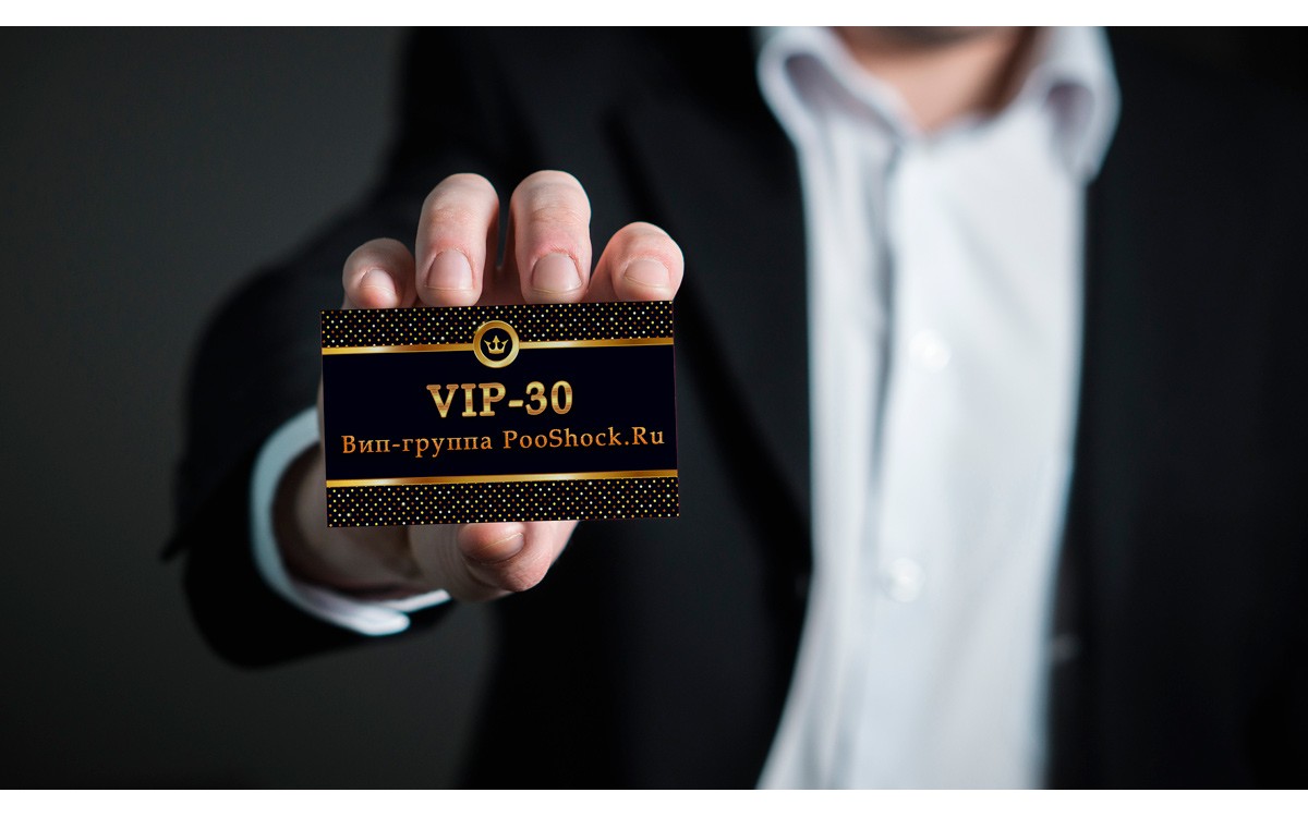 VIP-30 (вип-группа pooshock.ru..